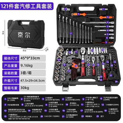 Mühərrik tənzimləmə alətləri steel high-grade auto repair tools - 121-auto-repair-tool-set-916kg-3-sets-per-box