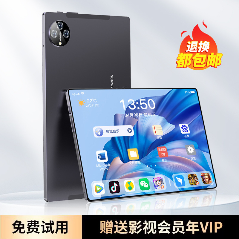 2025 New Two-In-One Tablet Computer 5g Full Network Android Learning Machine with Snapdragon 888 Student Game Painting