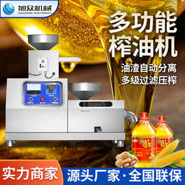 旭众芝麻榨油机全自动中小型螺旋榨油机香油机炸油机芝麻香油机器