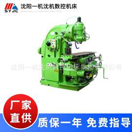 供应X5040A立式铣床   X5032A铣床    万能铣床   铣床