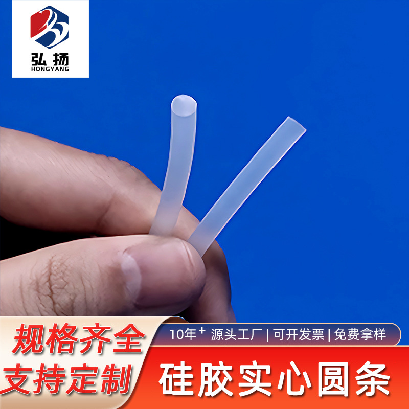 耐高温硅胶实心条 粘接O型圈 防水硅胶密封条 实心硅胶管 可定制