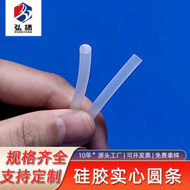 耐高温硅胶实心条 粘接O型圈 防水硅胶密封条 实心硅胶管 可定制