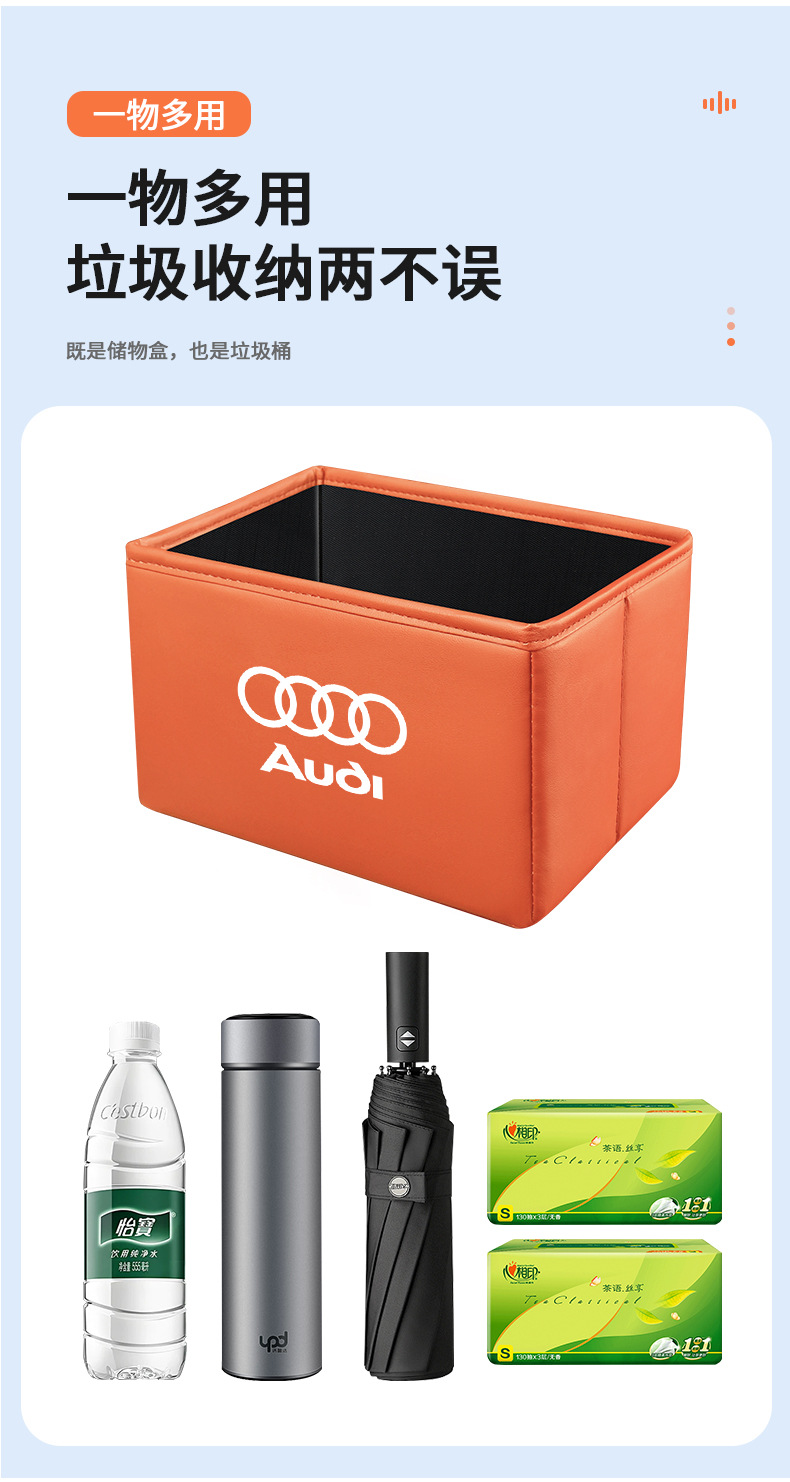 Suitable for Audi A6L/A4L/Q5L/A7/Q3/A3 Car Storage Box Foldable Trash Can Storage Box