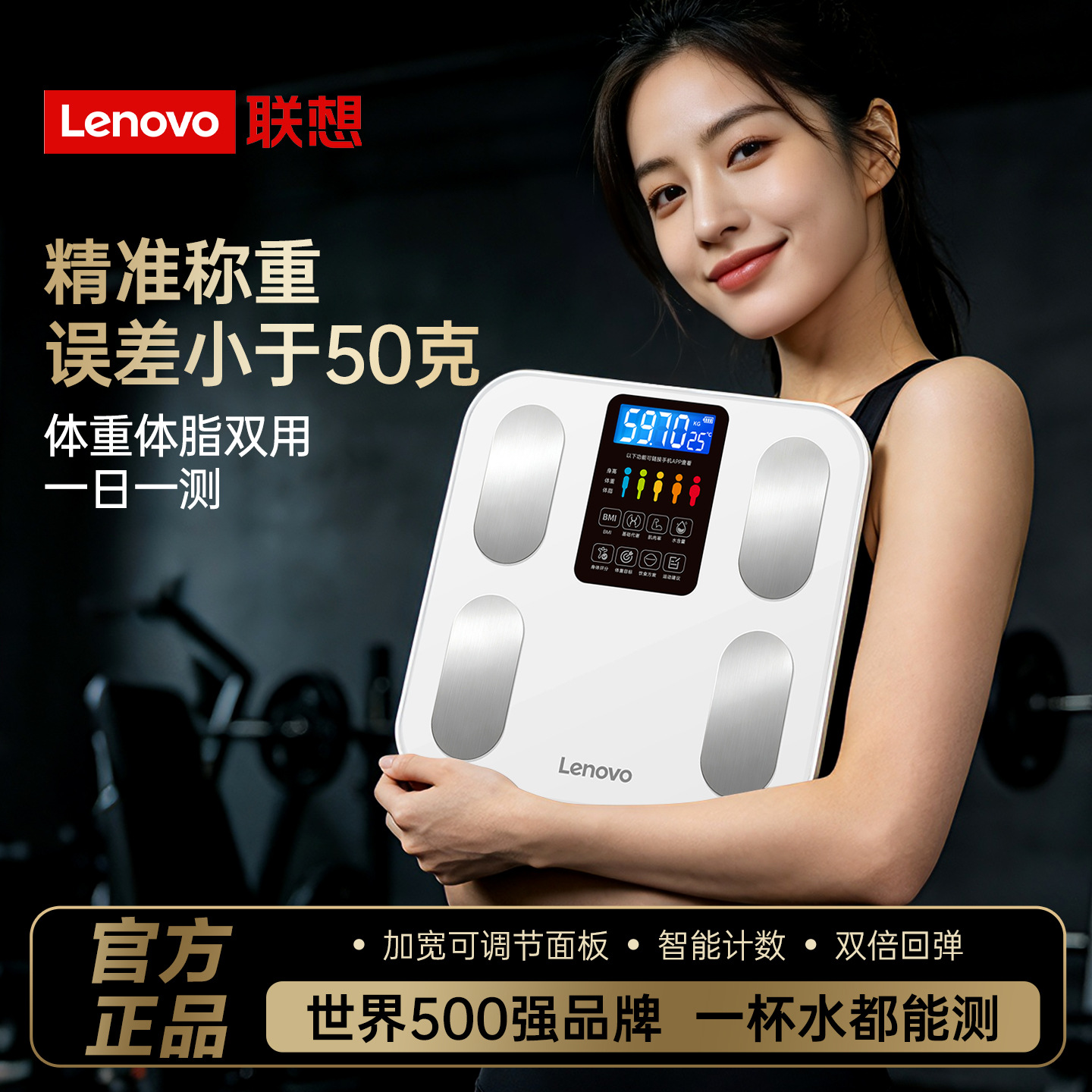 Lenovo Smart Body Fat Scale, Accurate Weighing, Home Rechargeable Electronic Scale, Specialized for Weight Loss, Wholesale