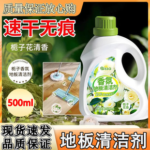 Wood Floor Cleaner, Tile Cleaning Liquid, Special for Mopping, Long-Lasting Fragrance, Powerful Stain Removal, Daily Household Use