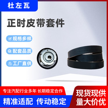 K015670XS CT1164��ʱƤ���Ž�����װ�������� ��ʱƤ���׼�