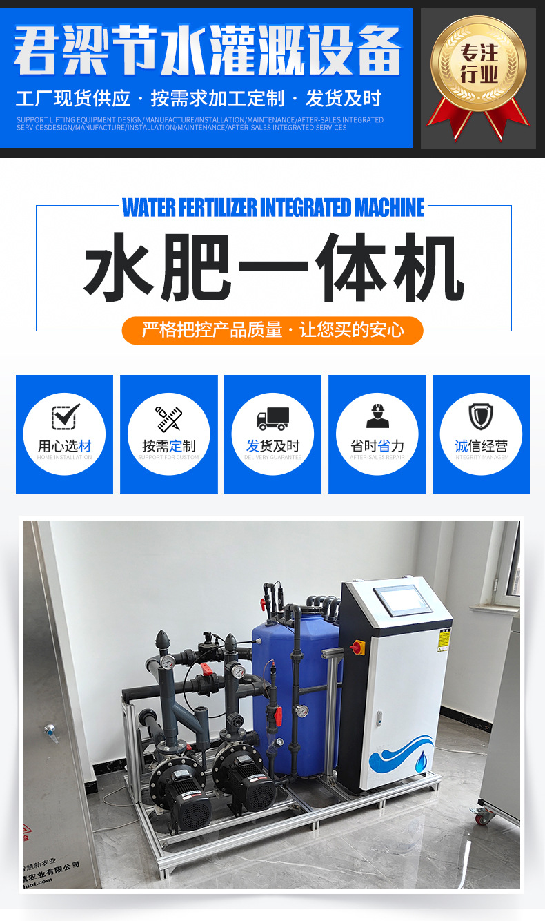水肥一體機(jī)_01.jpg