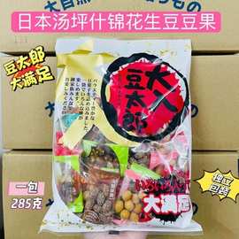 日本进口 汤坪什锦花生豆果芥末腰果咖喱腰果煎毛豆休闲零食