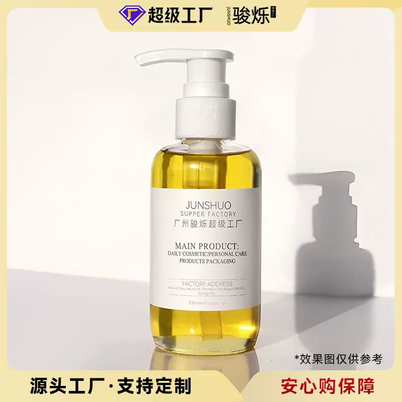 250ml椭圆透明可爱按压洗发水瓶  批发24牙pet塑料定制护发精油瓶