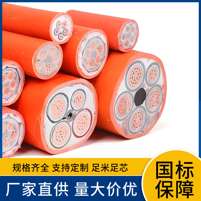 多规格阻燃耐火交联柔性防火电缆4x10+1x6/4x70+1x35电缆厂价
