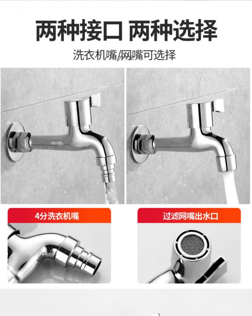 Special 4-point mop sink for washing machine faucets, 6-point extended dual-purpose household single-cooling faucet, splash-proof universal factory undefined