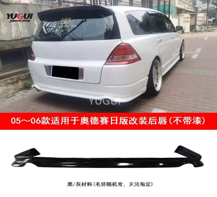 Odyssey Japanese Version Body Kit Suitable for 05-08 Odyssey Japanese Version Modified Small Body Kit Front Lip Side Skirt Rear Lip