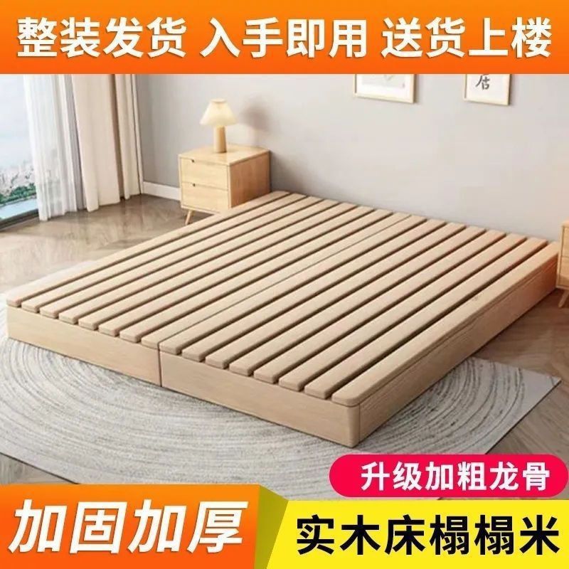 实木排骨架榻榻米床板落地式出租房折叠床架现代双人卧室木板床|undefined