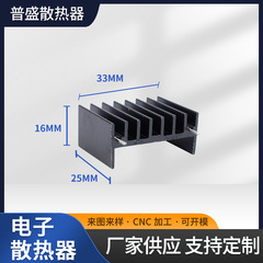 卸売りは電子放熱器33x16x25アルミ形材のヒートシンクを供給しています。
