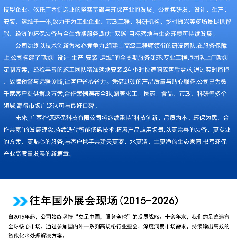 反渗透详情页1_17.jpg