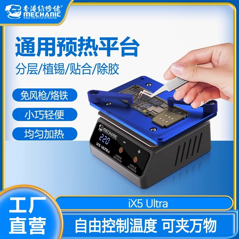 Универсальная платформа для предварительного нагрева оловянных растений для ремонтника, многослойная платформа для посадки оловянных растений и удаления клея, универсальная нагревательная платформа iX5UITRA