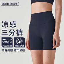 夏季薄款健身四分lulu瑜伽裤女速干紧身高腰提臀外穿三分运动短裤