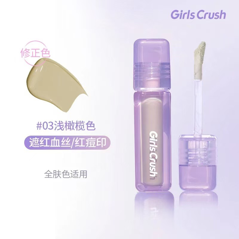 GirlsCursh遮瑕液水丝绒粉白遮泪沟黑眼圈痘印红血丝GC提亮液-阿里巴巴