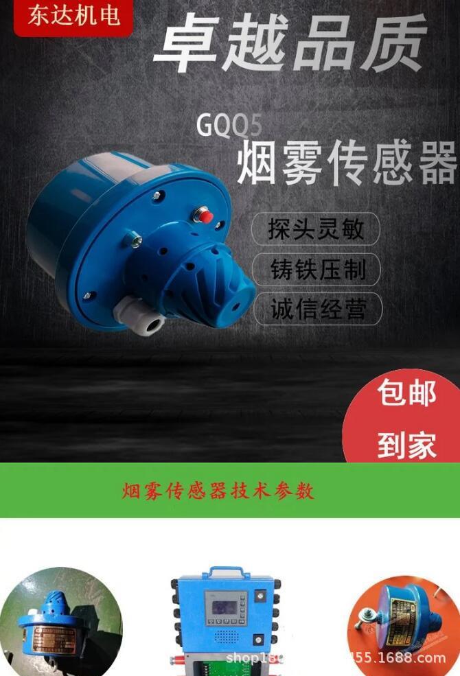 烟雾传感器_1.jpg