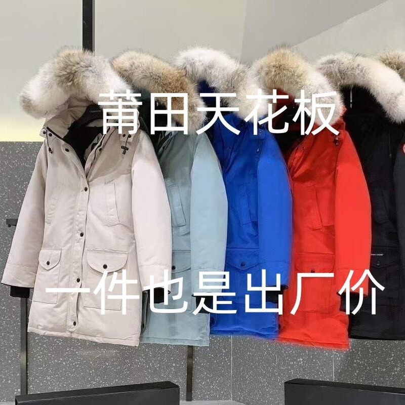 Canada Goose down Jacket Model 07 Trillium, Same Style as Canada, Women's Mid-Length Parka Coat 6660La Canada Goose down Jacket Model 07 Trillium, Same Style as Canada, Women's Mid-Length Parka Coat 6660La