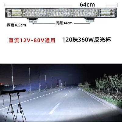 Vehicle Super Bright Strong Light – Fog lamp - ultra-white-light-65cm-120-beads-single-lamp-screw-bracket