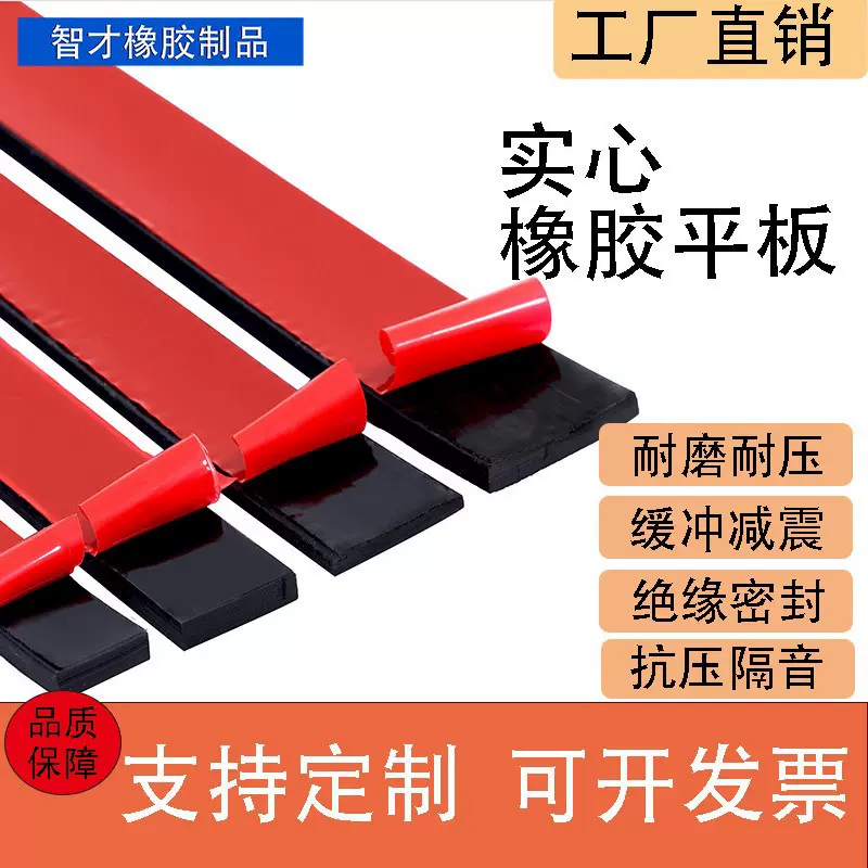丁晴实心方形橡胶密封条玻璃垫块填缝船舶耐油桥梁减震背胶扁条