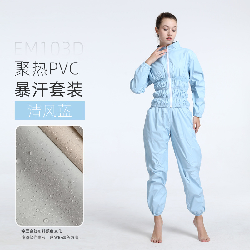 브리즈 블루(PVC/바지 슈트)