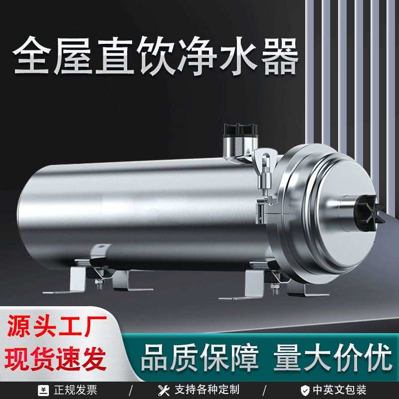 Stainless Steel Whole-House Ultrafiltration Water Purifier, Household Large-Flow Central Water Purifier, Yellow Mud Well Water Tap Water Filter