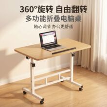 笔记本桌源头工厂直营家用可移动升降电脑桌翻转拼图桌卧室床边桌