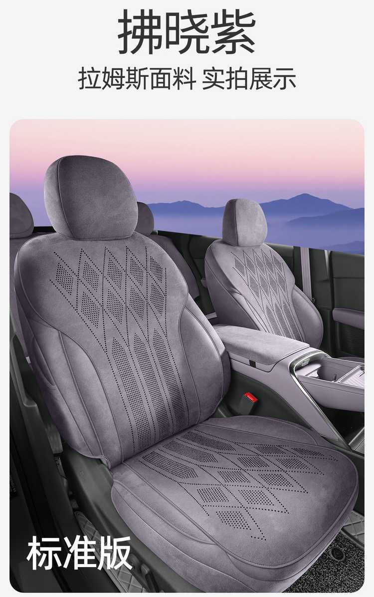 Suitable for Xpeng L03 seat cushion, universal for all seasons, 2026 model MONAL03 MAX car ventilated breathable seat cover