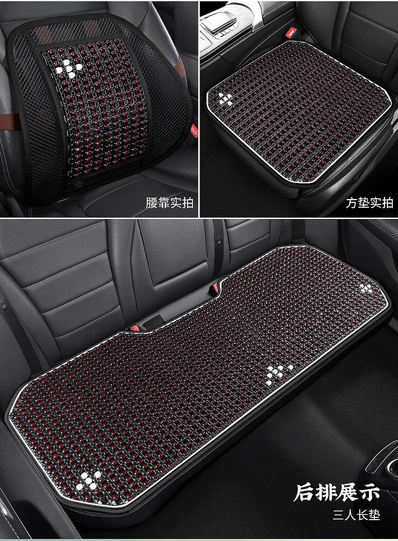 Summer Wooden Bead Headrest and Lumbar Cushion Square Cushion Multi-Piece Set Car Seat Cushion Single Piece Cooling Cushion Seat Cushion Rear Breathable Dropshipping