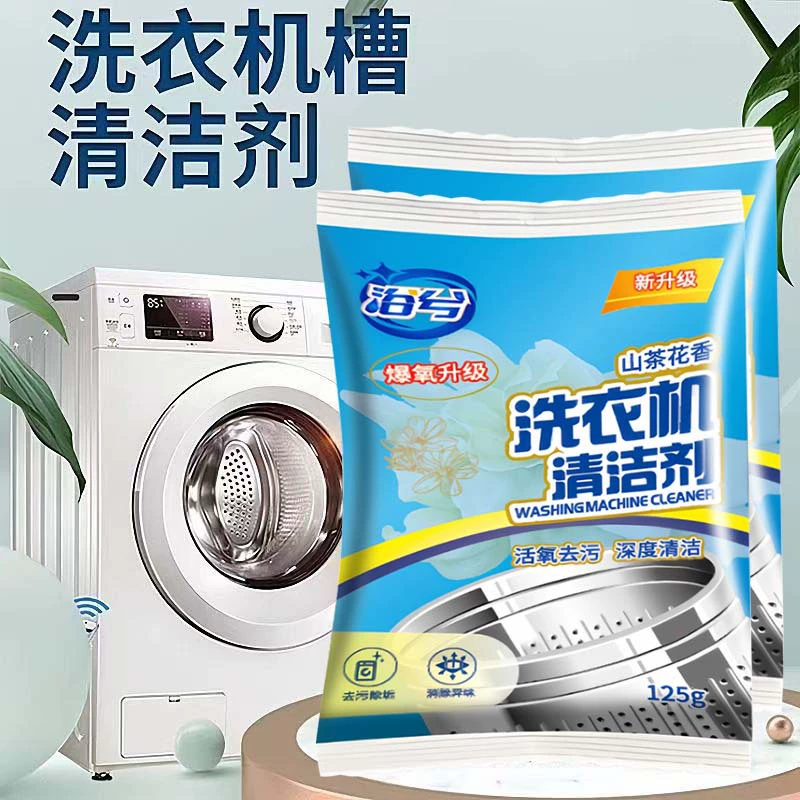 Средство для чистки стиральной машины для очистки пятен, бытовой барабан, полностью автоматический мощный мешок для удаления накипи, очиститель бака для стиральной машины