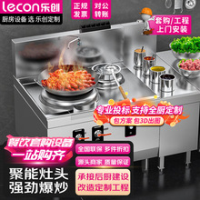 乐创燃气灶商用双头大锅天然气/液化气柴油可用酒店厨房食堂炒灶