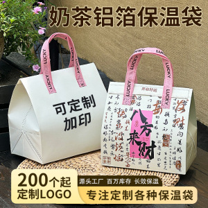八方来财无纺布外卖保温袋 餐饮奶茶外卖一次性专用打包袋可加印