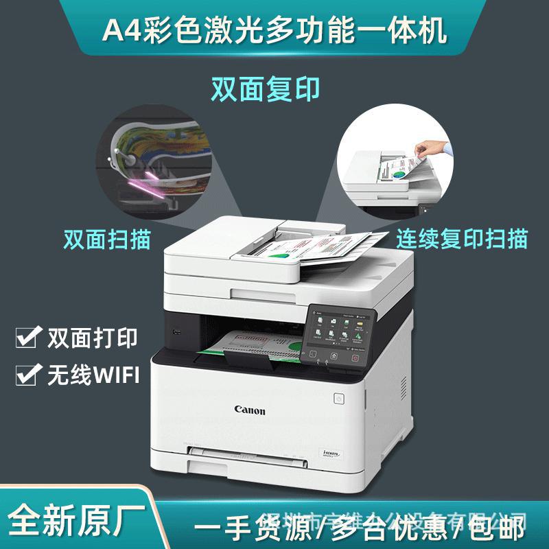 MF645Cx doble cara copia de escaneo impresión de fax láser A4 color de oficina todo en uno impresión wifi inalámbrica