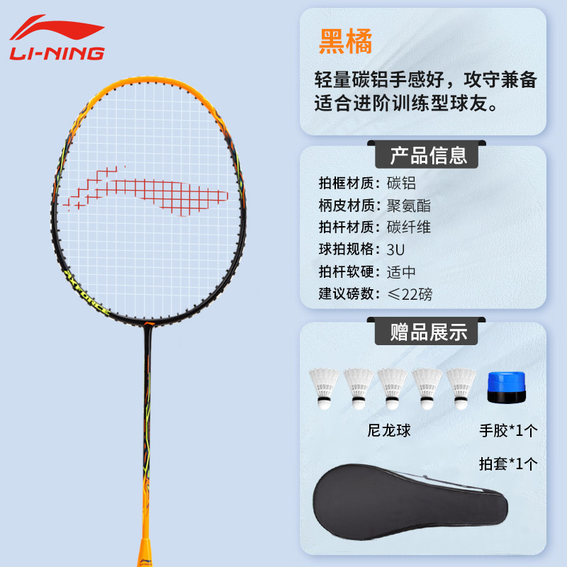 李寧バドミントンラケットの規格品の超軽雷9単拍の全炭素繊維の専門級の試合の双拍の丈夫なラケット|undefined