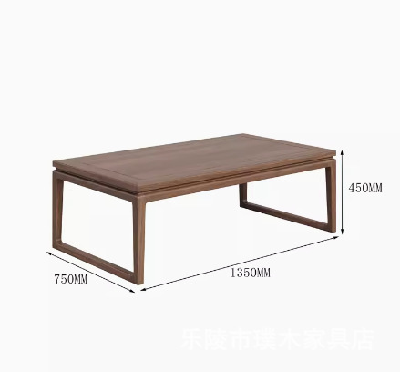 Североамериканский черный орех (журнальный столик)