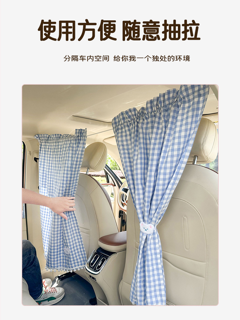 Two-piece car partition curtain cartoon bear hanging type car privacy curtain sun protection and heat insulation car sunshade curtain