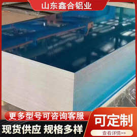 保温铝板合金铝板保温铝皮材质505260616063铝镁锰板