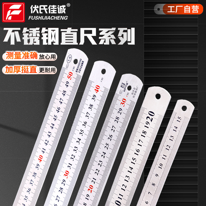 不锈钢直尺 钢尺1米不锈钢直尺高精度钢板尺