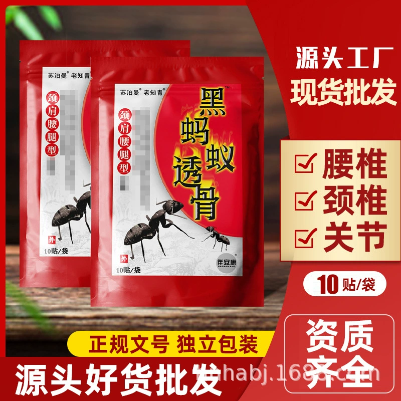 Пакет из 10 наклейок Supangmian Black Ant Bone для снятия боли в шейном и поясничном отделах позвоночника, пластер вокруг плеча