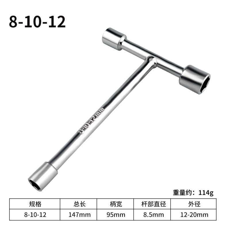 三套头T型套筒扳手短三角板子家用手动工具外六角螺丝板子迷你T型|undefined
