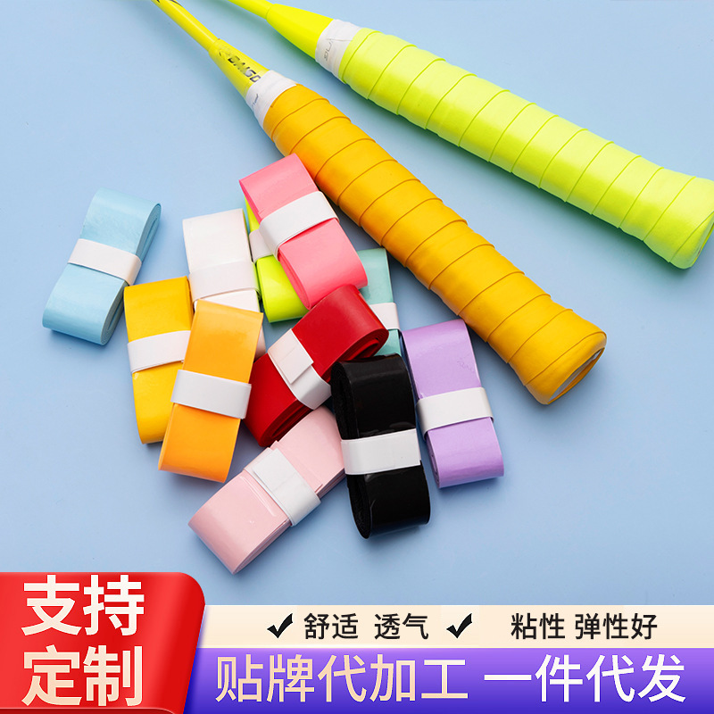 马卡龙色耐用无孔平面手胶粘性防滑吸汗带薄款缠绕带握把胶批发|undefined