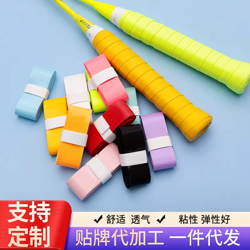 马卡龙色耐用无孔平面手胶粘性防滑吸汗带薄款缠绕带握把胶批发
