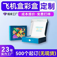 Высококачественная двухсторонняя цветная печать разрывная белая летающая коробка на заказ модная молния гофрированная экспресс-коробка на заказ