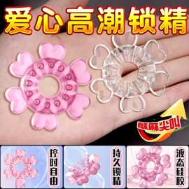 男用心形锁精环夫妻床上辅助工具延时环物理降敏阴茎环性用品批发
