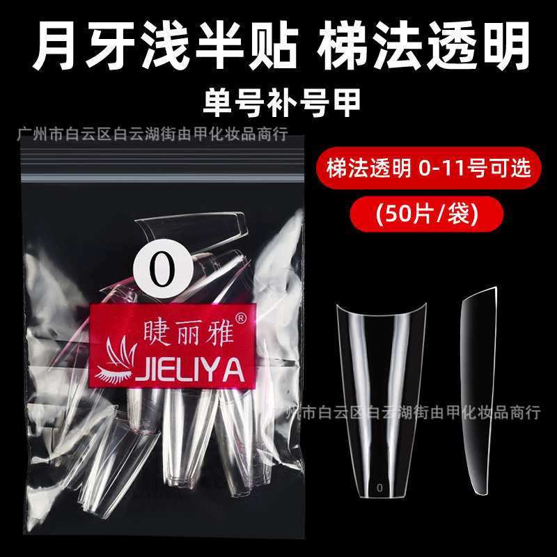 Ciliary Liya Pouch 50 Pieces Supplement Number Single Number Nail Pieces Transparent Half-Patch Ladder Nail Patch Nail Shop Ciliary Liya Pouch 50 Pieces Supplement Number Single Number Nail Pieces Transparent Half-Patch Ladder Nail Patch Nail Shop
