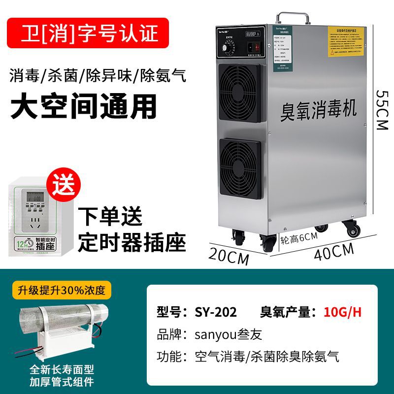 Generador de ozono móvil desodorizador desinfectante taller de alimentos almacén fábrica purificación de aire granja esterilización