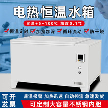 电热恒温水箱实验室数显加热循环水槽不锈钢消毒煮沸防干烧水浴锅
