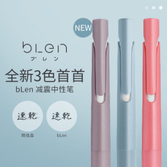 新色日本ゼブラ限定ペンblenショックペン速乾中性ペンjjz66高颜値押し